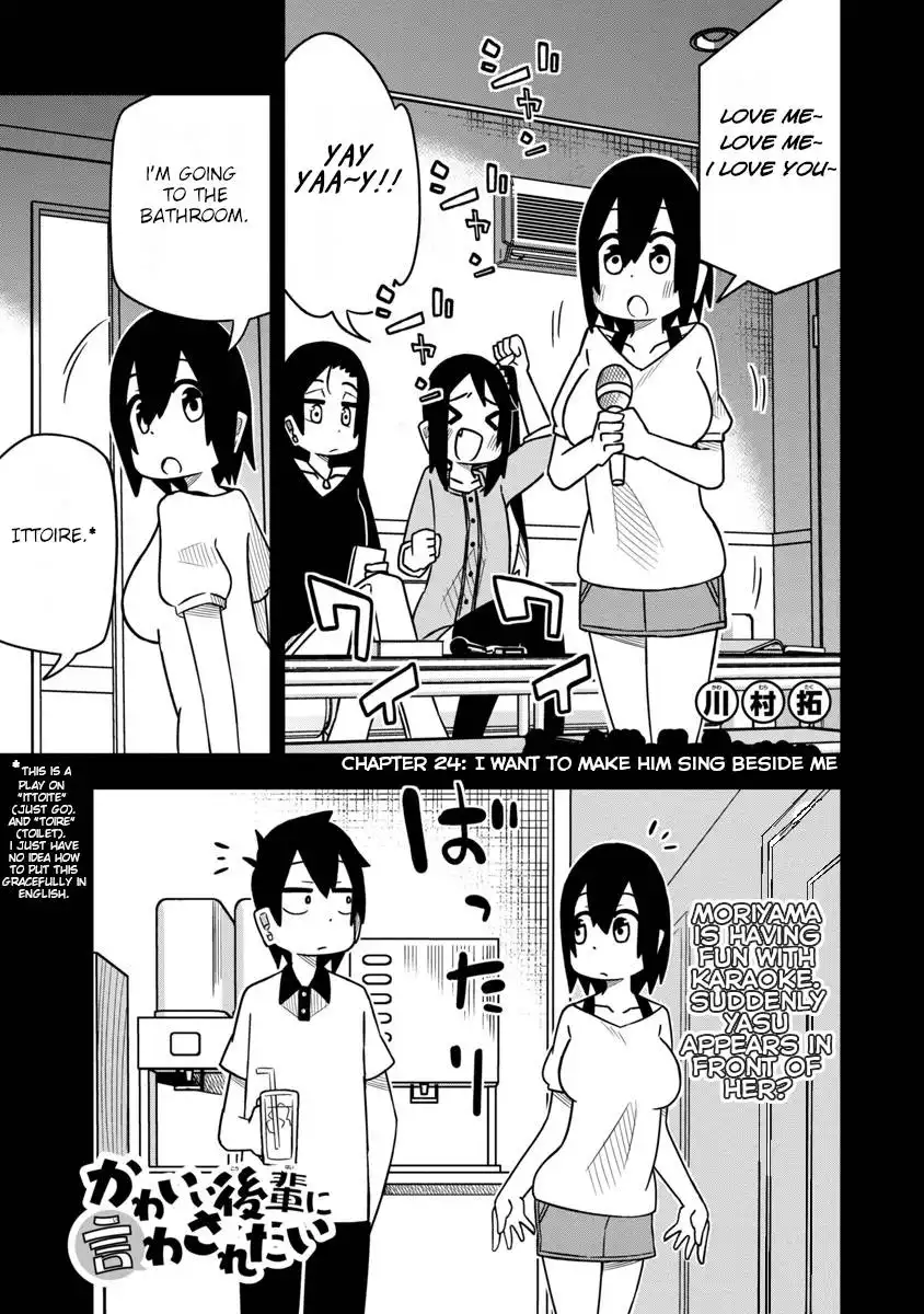 Kawaii Kouhai ni Iwasaretai Chapter 24 1